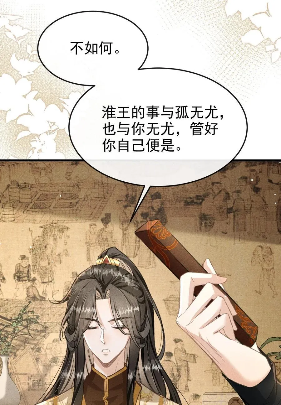 丹霄万里漫画,077 喝醉才能做真正的自己2图