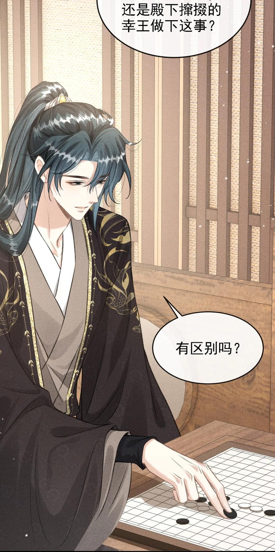 丹霄万里漫画,045 圈养2图