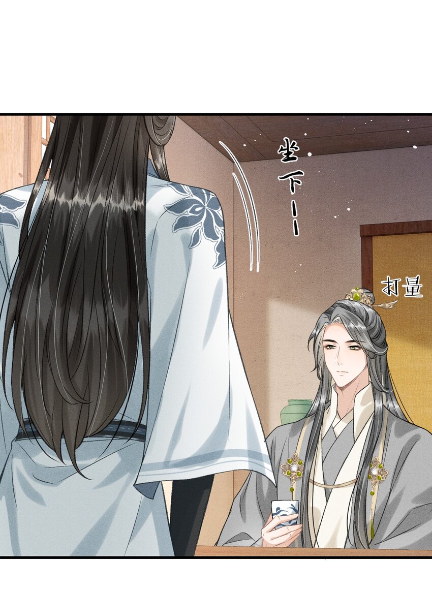 丹霄万里漫画,018 吃醋1图