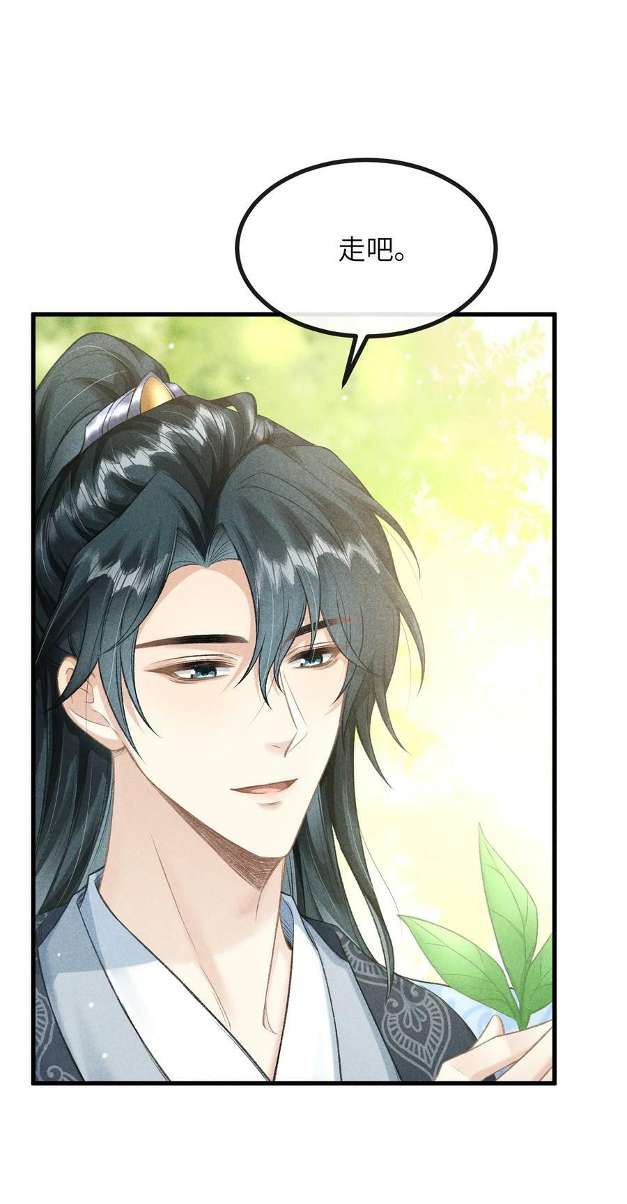 丹霄万里漫画,026 晚上带你看烟花2图