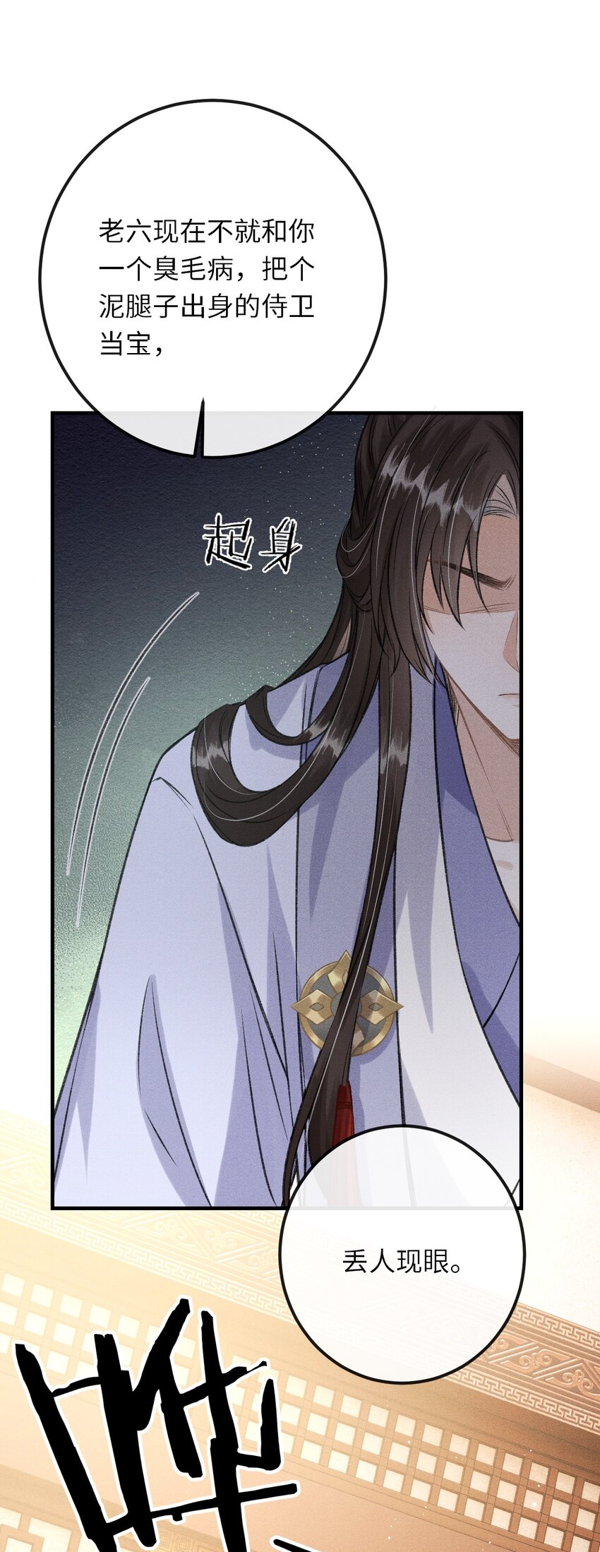 丹霄万里漫画,019 惹人注意1图