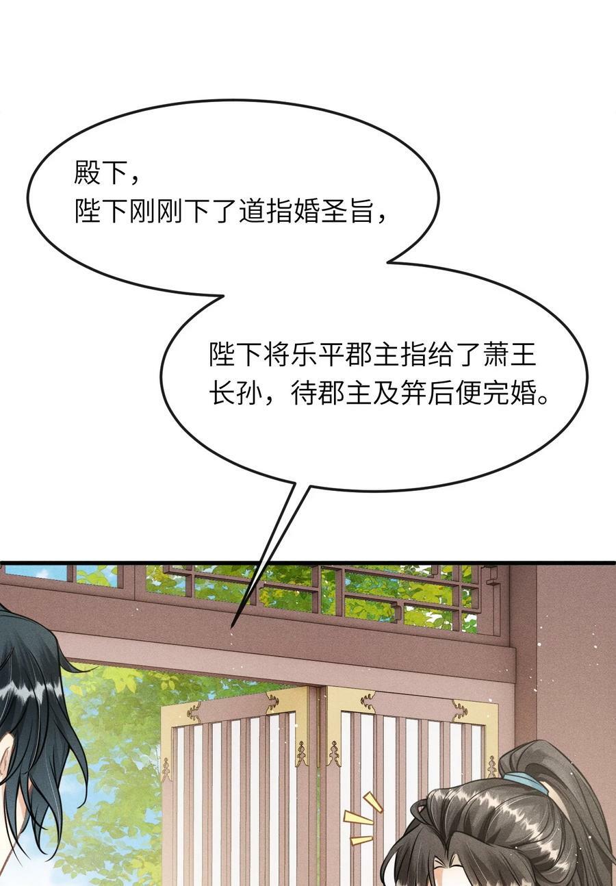 丹霄万里漫画,035 哥哥最可爱2图