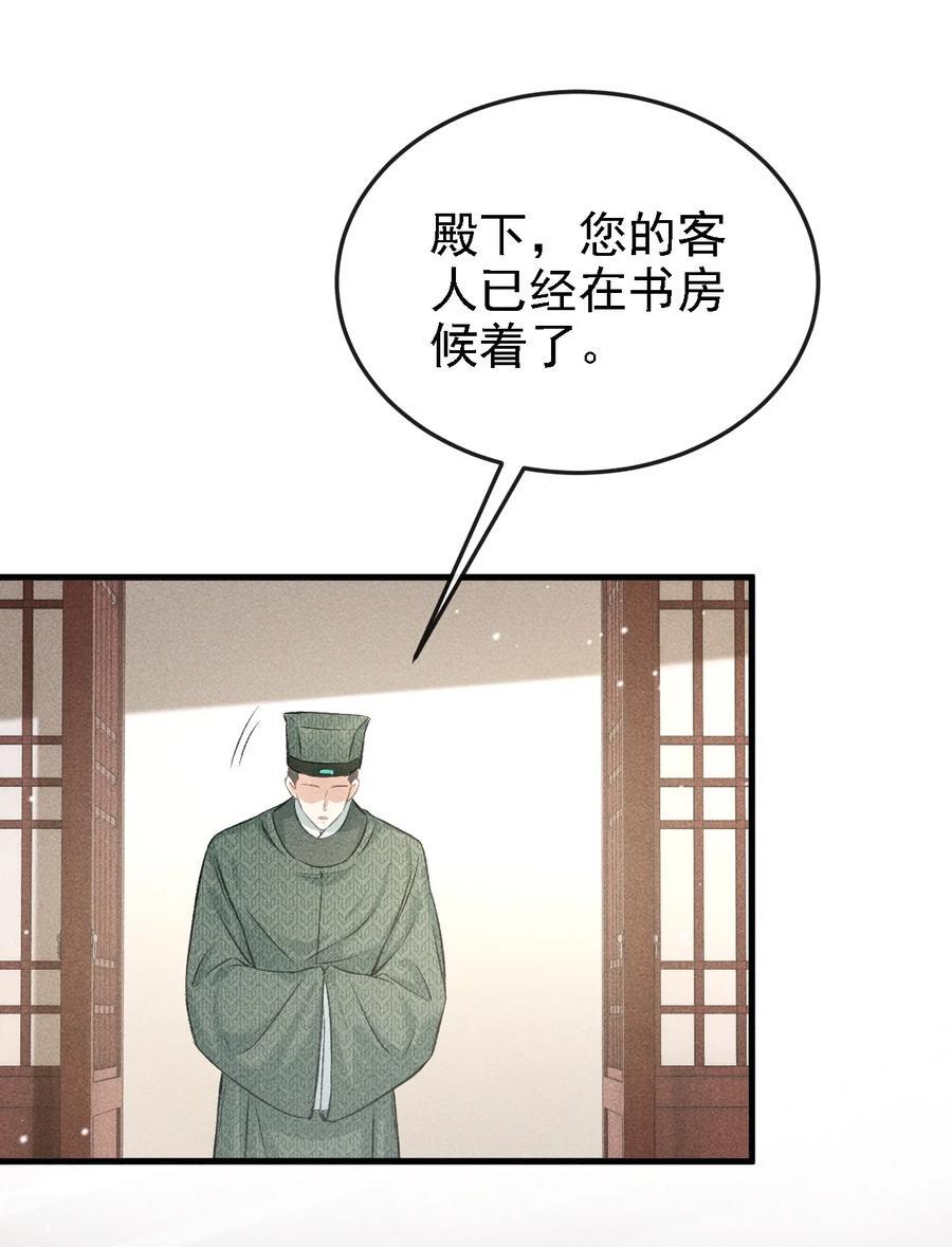 丹霄万里漫画,045 圈养1图