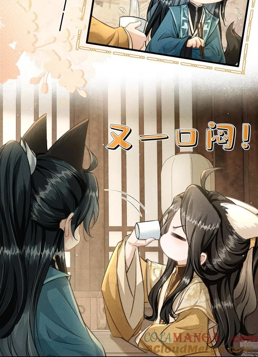 丹霄万里漫画,077 喝醉才能做真正的自己2图