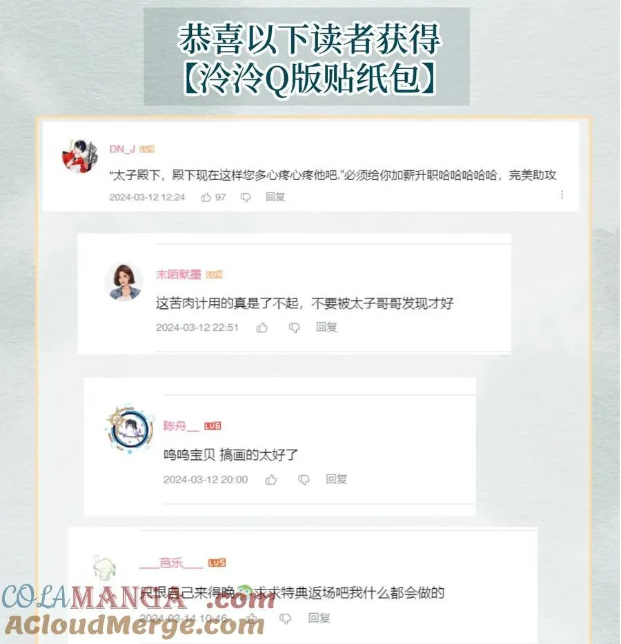 丹霄万里漫画,公告 开奖公告2图