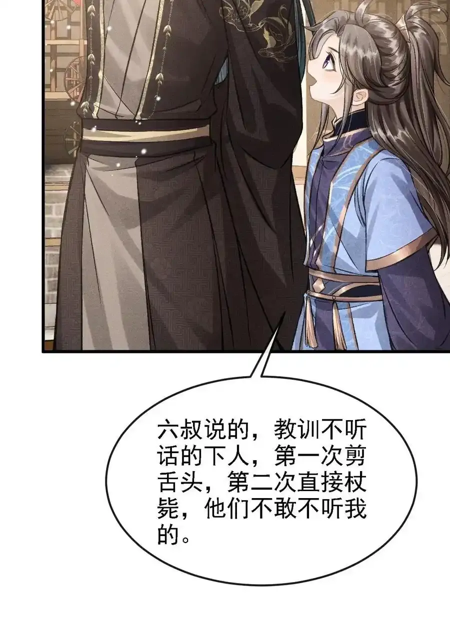 丹霄万里漫画,042 他是西戎皇孙1图