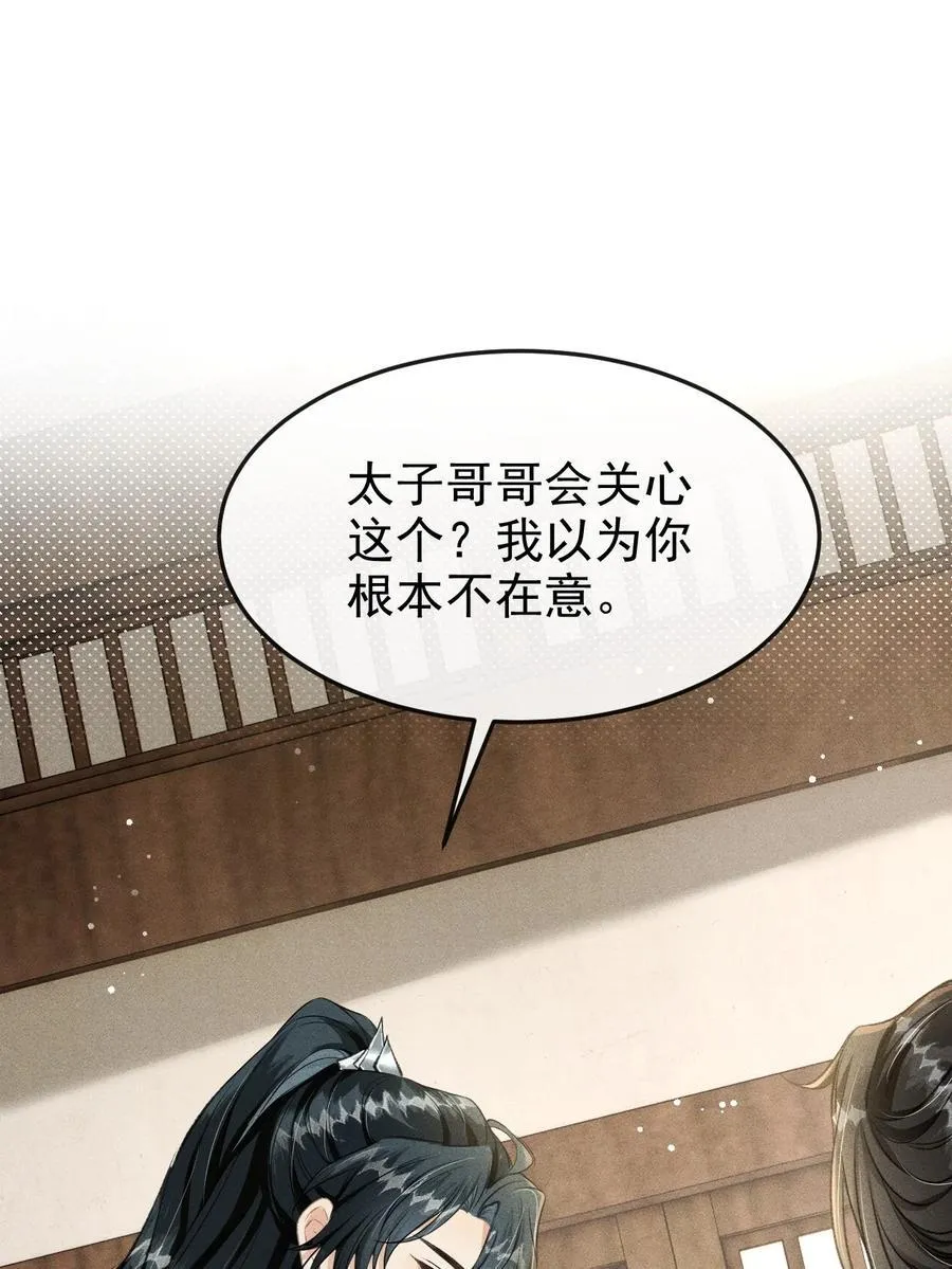 丹霄万里漫画,077 喝醉才能做真正的自己2图