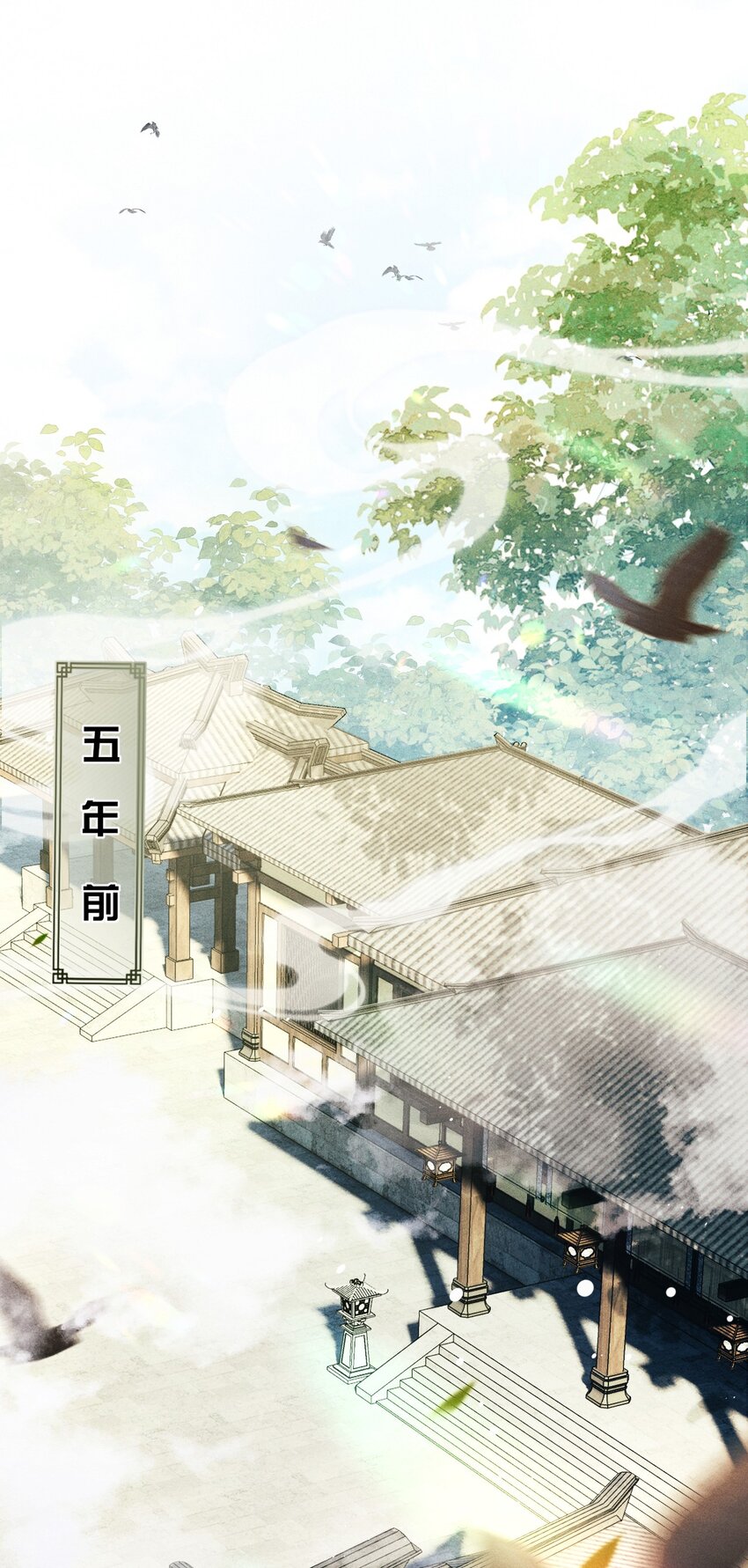 丹霄万里漫画,008 这氛围不妙啊……2图