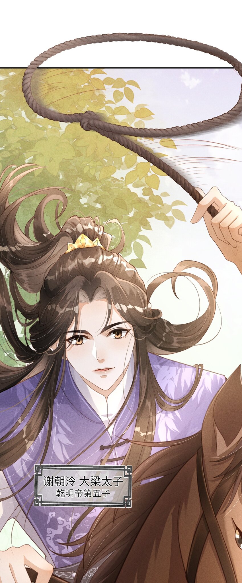 丹霄万里漫画,001 就叫“琳琅”如何1图