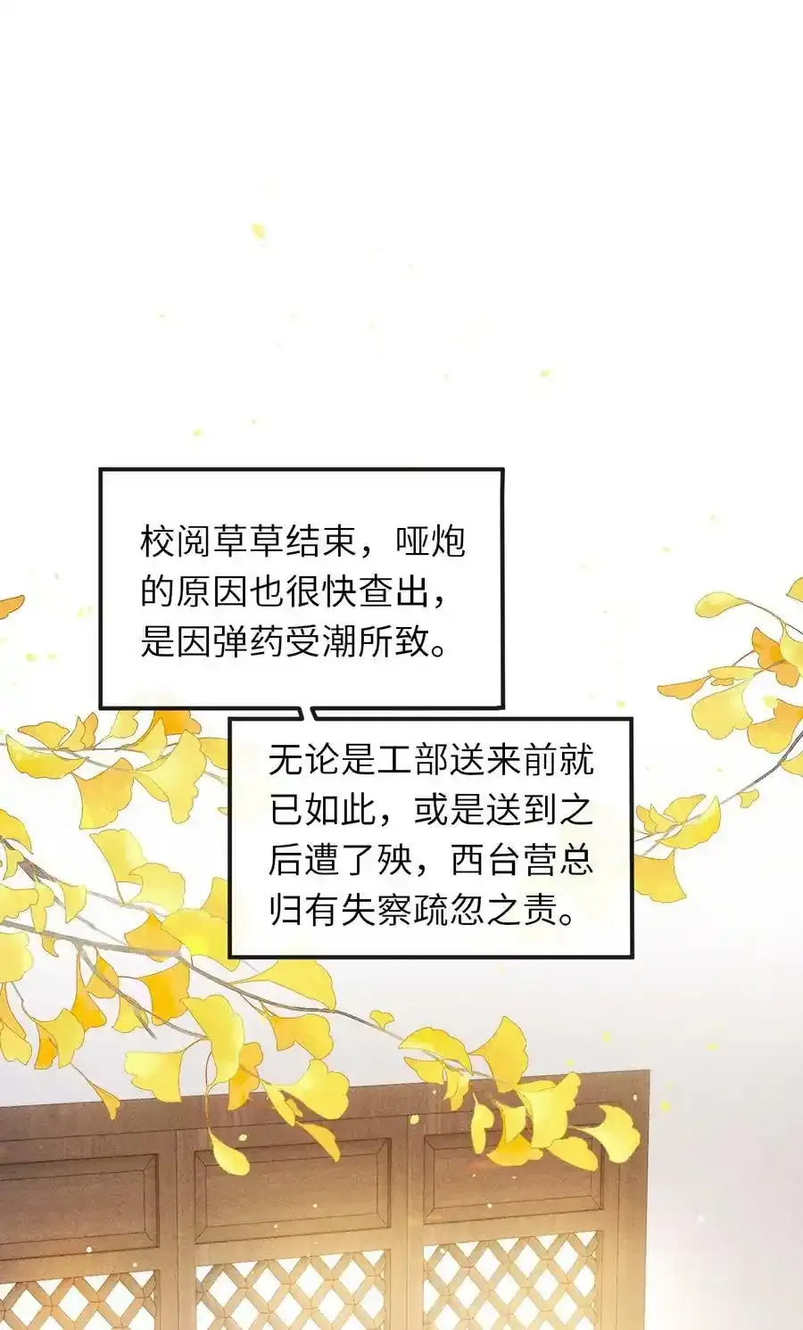 丹霄万里漫画,公告 休刊公告1图
