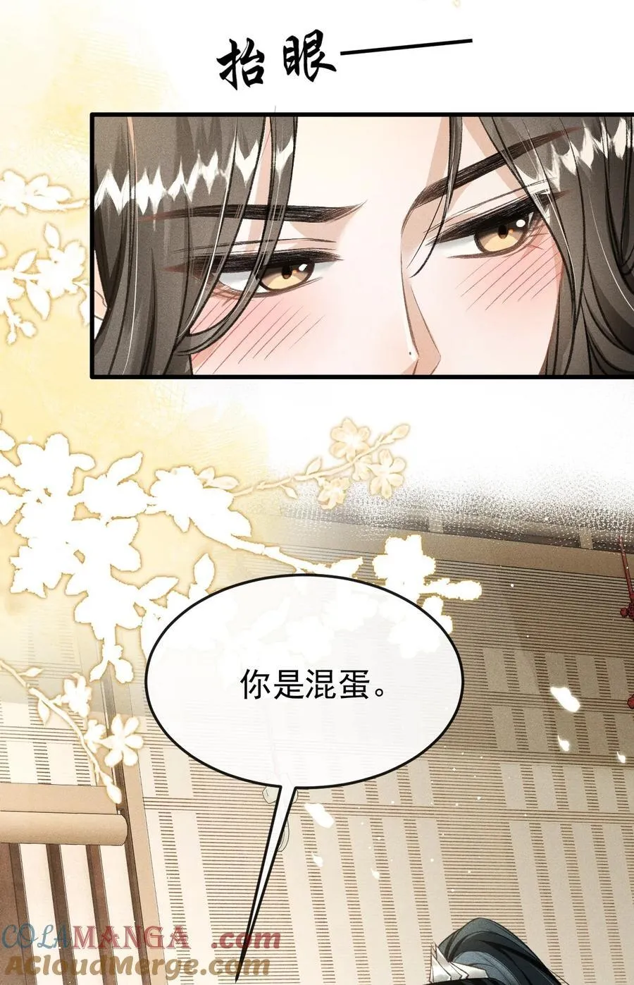 丹霄万里漫画,077 喝醉才能做真正的自己1图