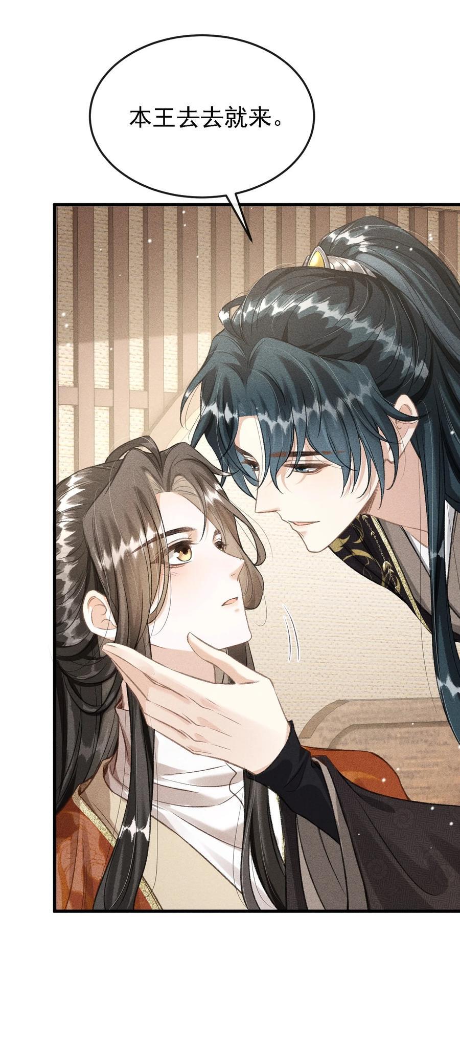 丹霄万里漫画,045 圈养1图