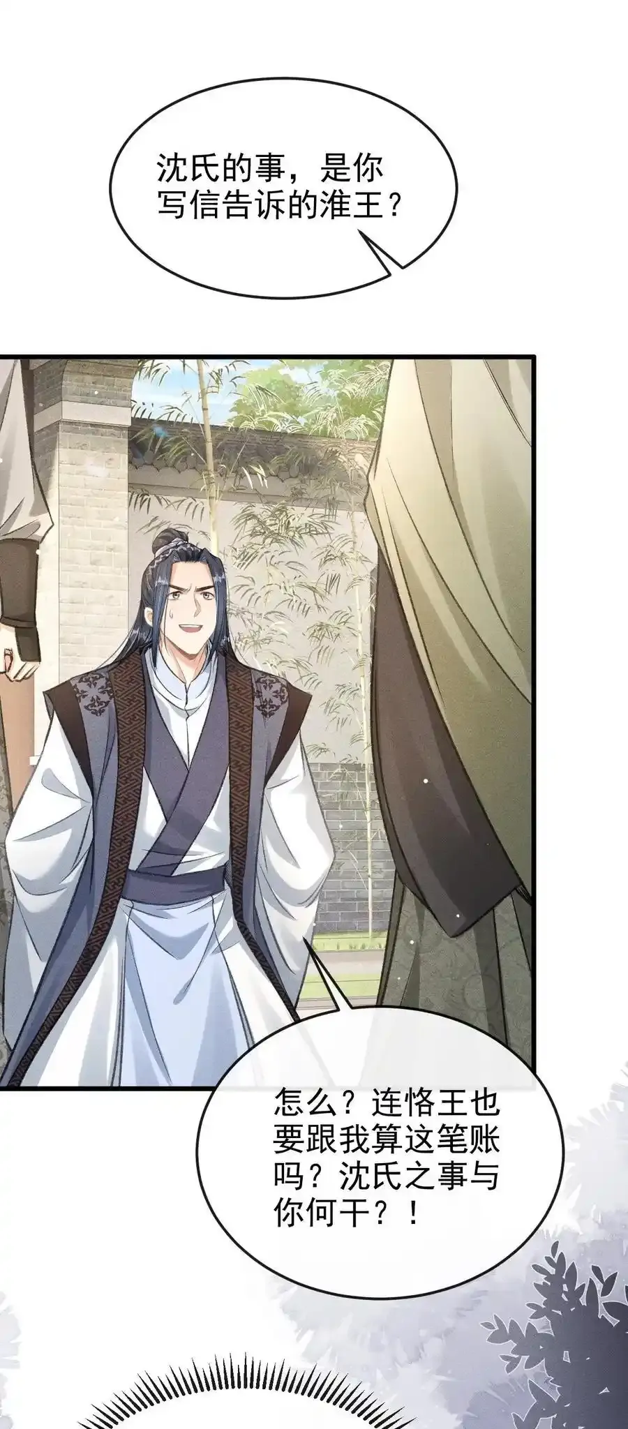 丹霄万里特典百度网盘漫画,061 噬心蛊2图