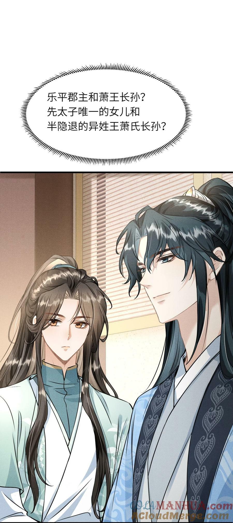 丹霄万里漫画,035 哥哥最可爱2图