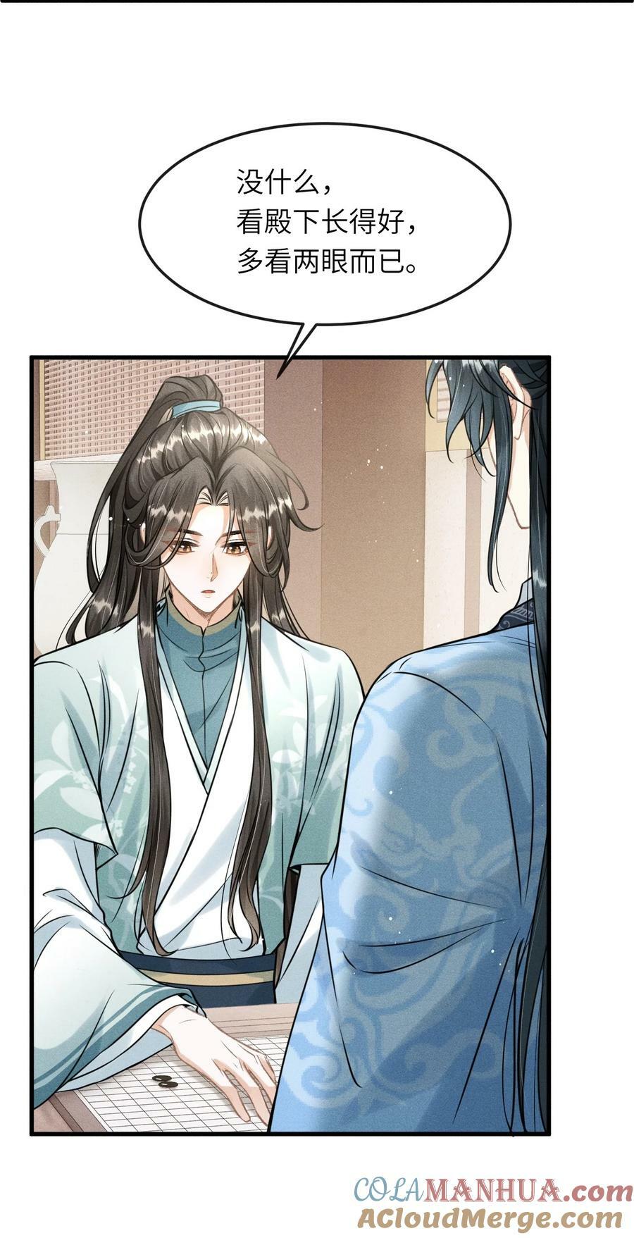 丹霄万里漫画,035 哥哥最可爱1图