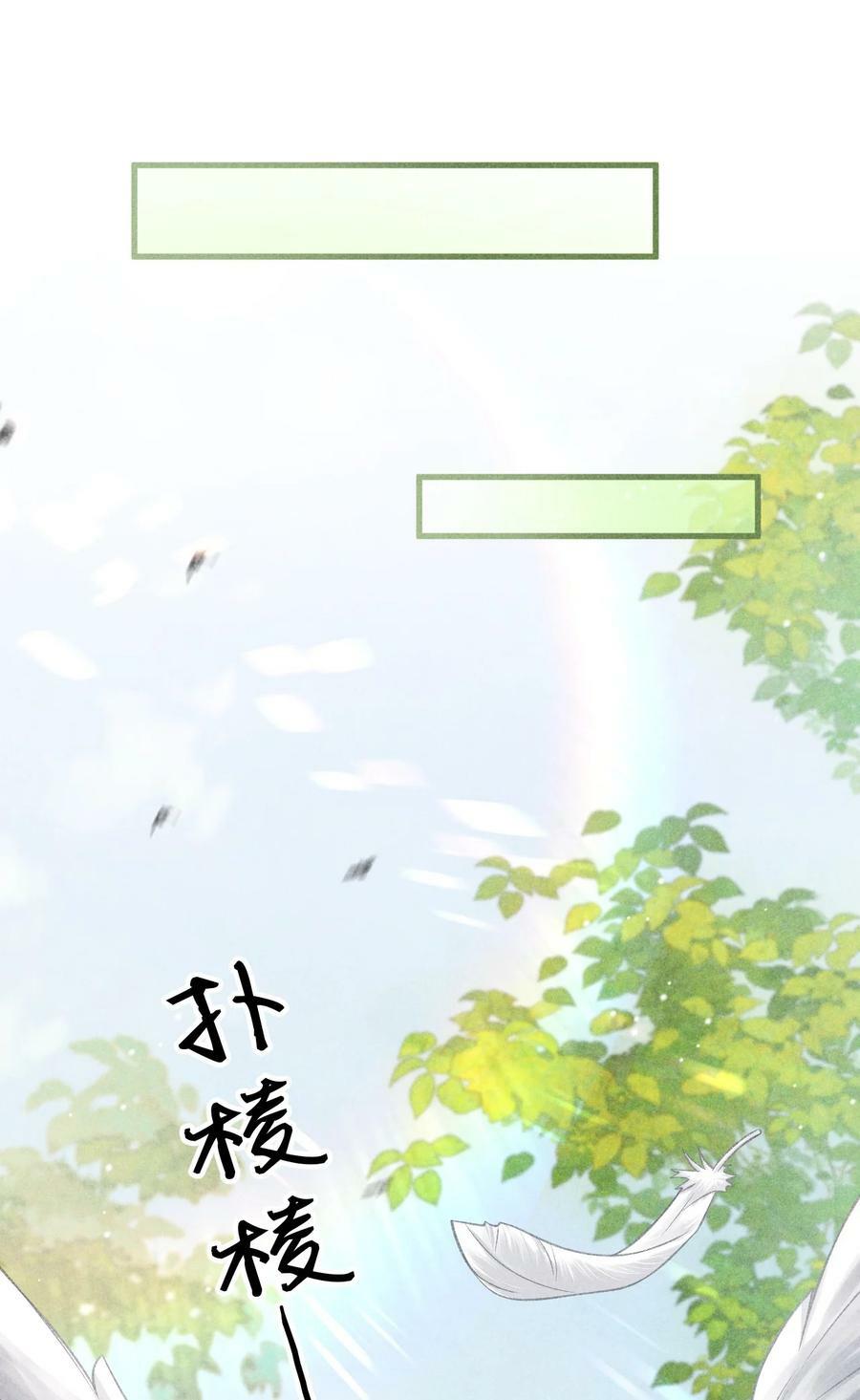 丹霄万里漫画,026 晚上带你看烟花1图