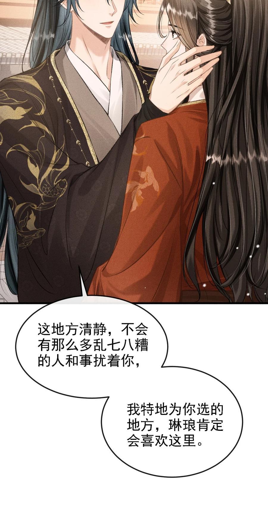 丹霄万里漫画,043 留下来1图