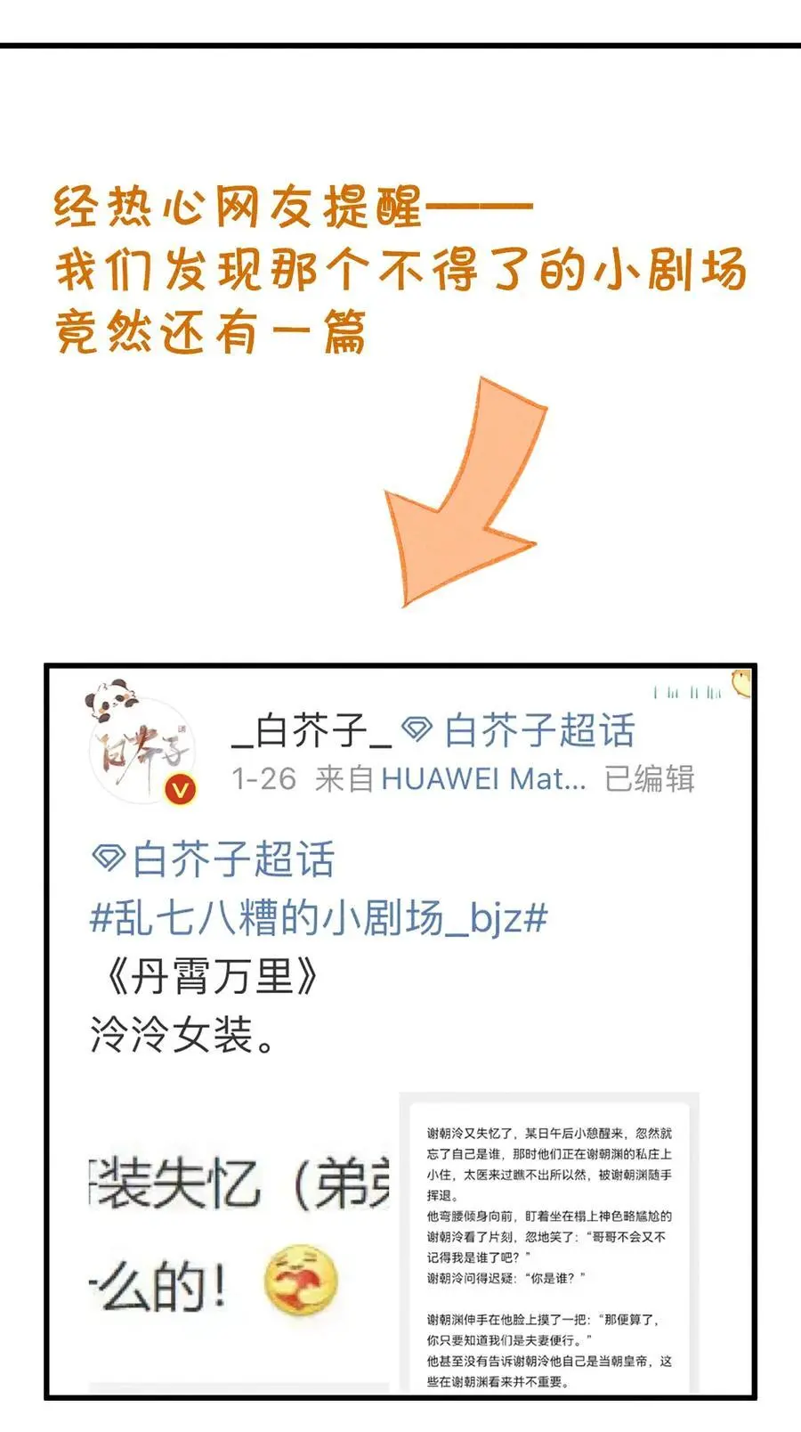 丹霄万里主角漫画,请假条 请假小剧场2图