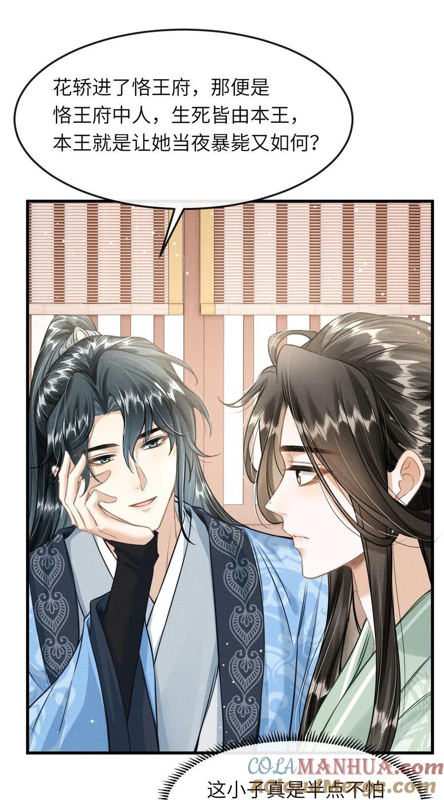 丹霄万里漫画,034 选东宫太子妃是什么标准1图