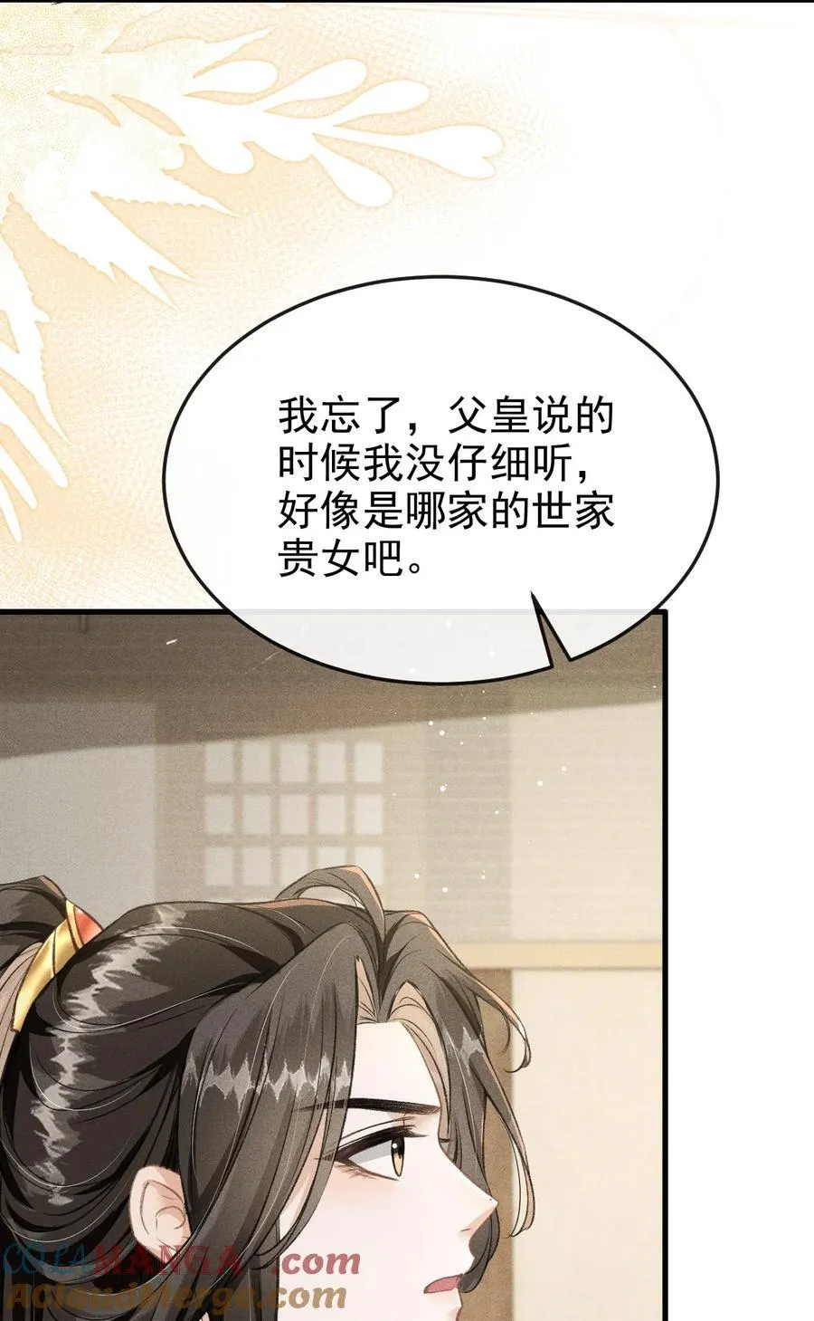 丹霄万里漫画,077 喝醉才能做真正的自己2图