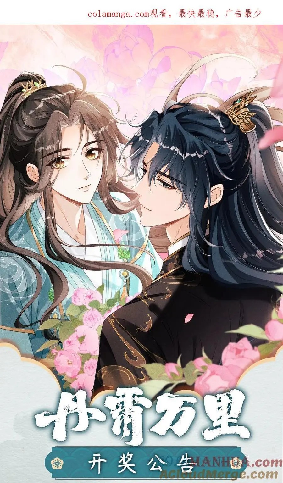 丹霄万里漫画,开奖 开奖公告 31图