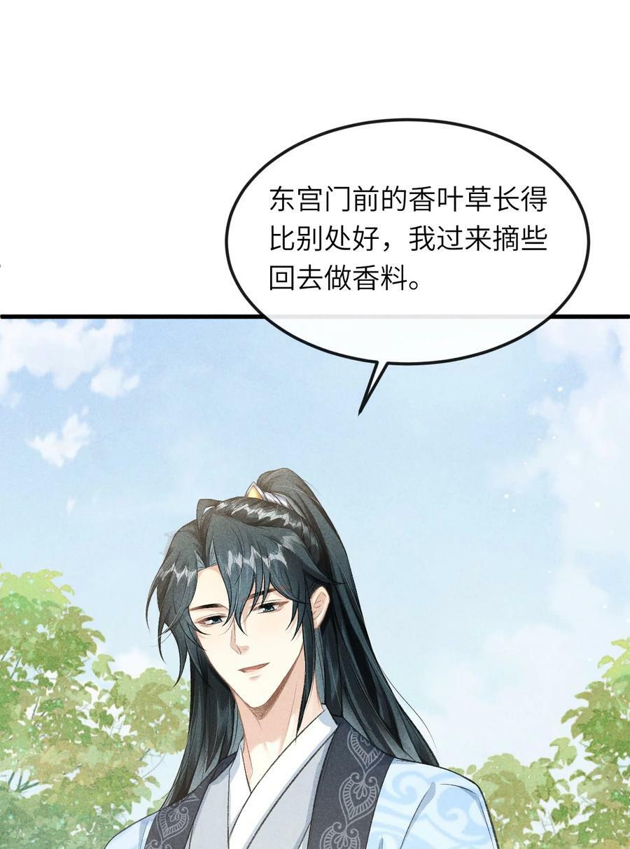 丹霄万里漫画,026 晚上带你看烟花2图