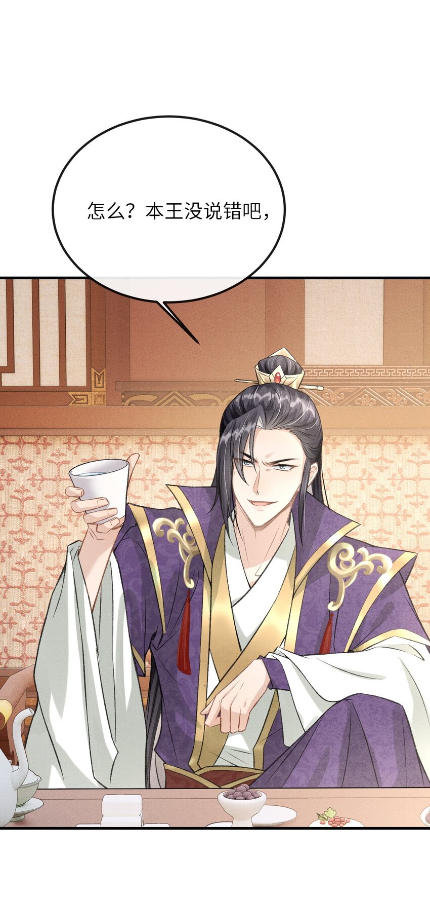 丹霄万里漫画,019 惹人注意2图