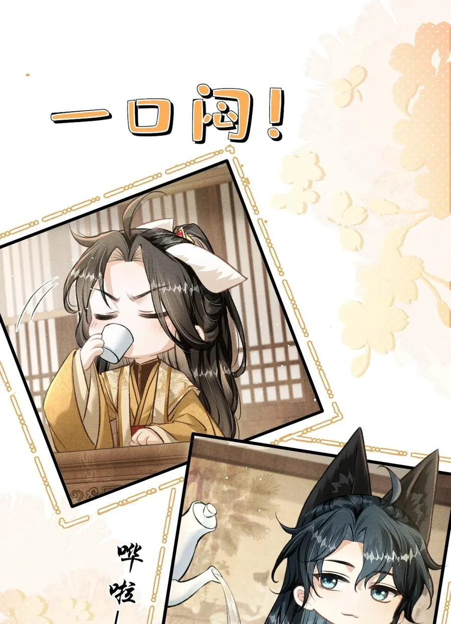 丹霄万里漫画,077 喝醉才能做真正的自己1图