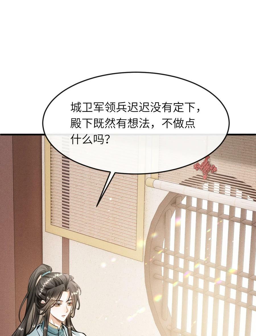 丹霄万里漫画,035 哥哥最可爱2图