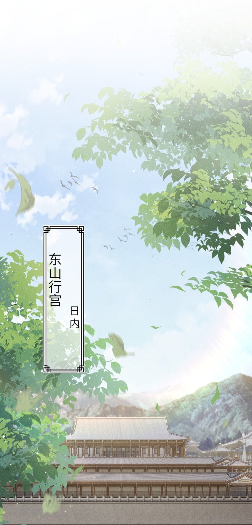 丹霄万里漫画,001 就叫“琳琅”如何2图