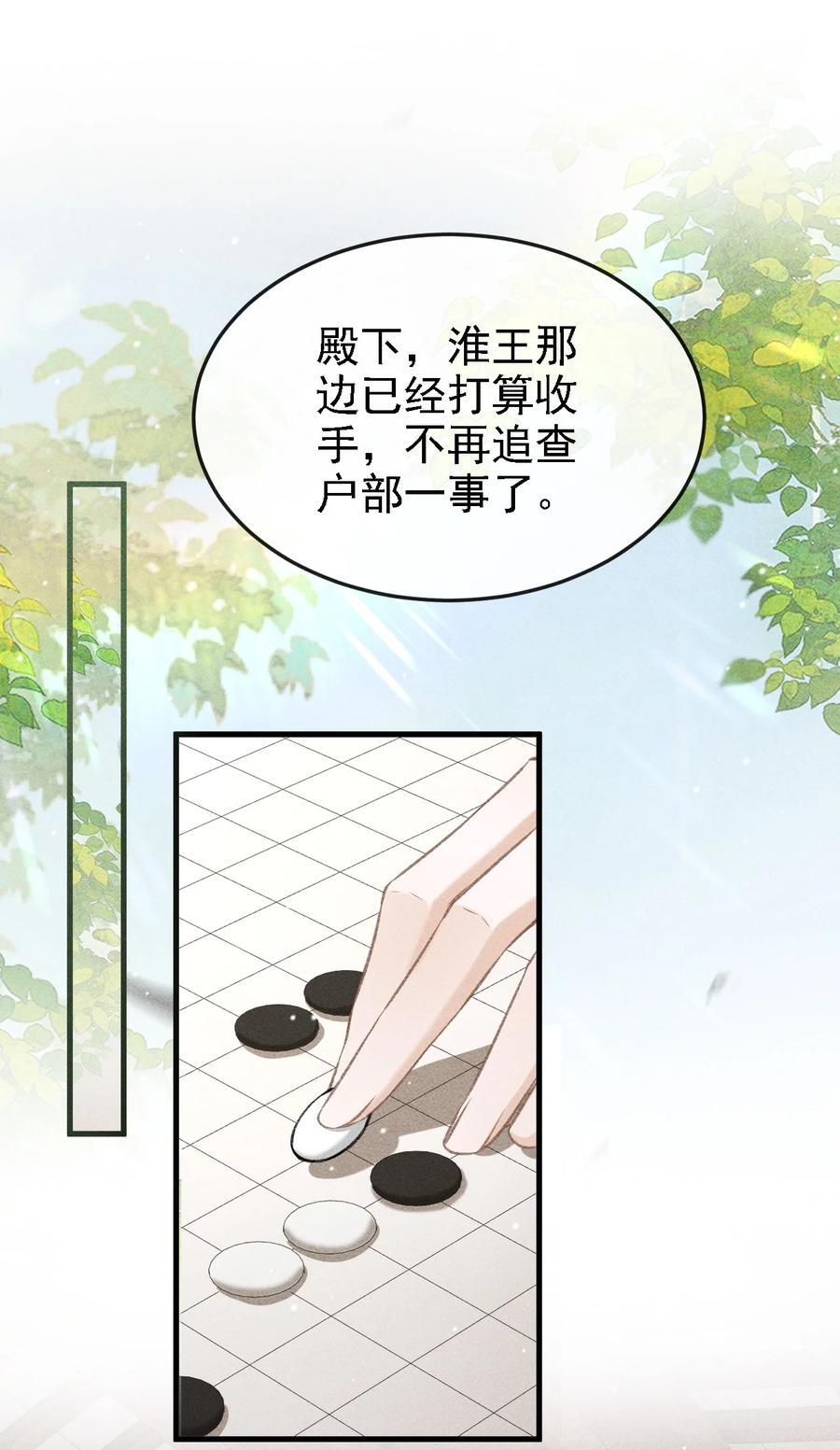丹霄万里漫画,045 圈养2图