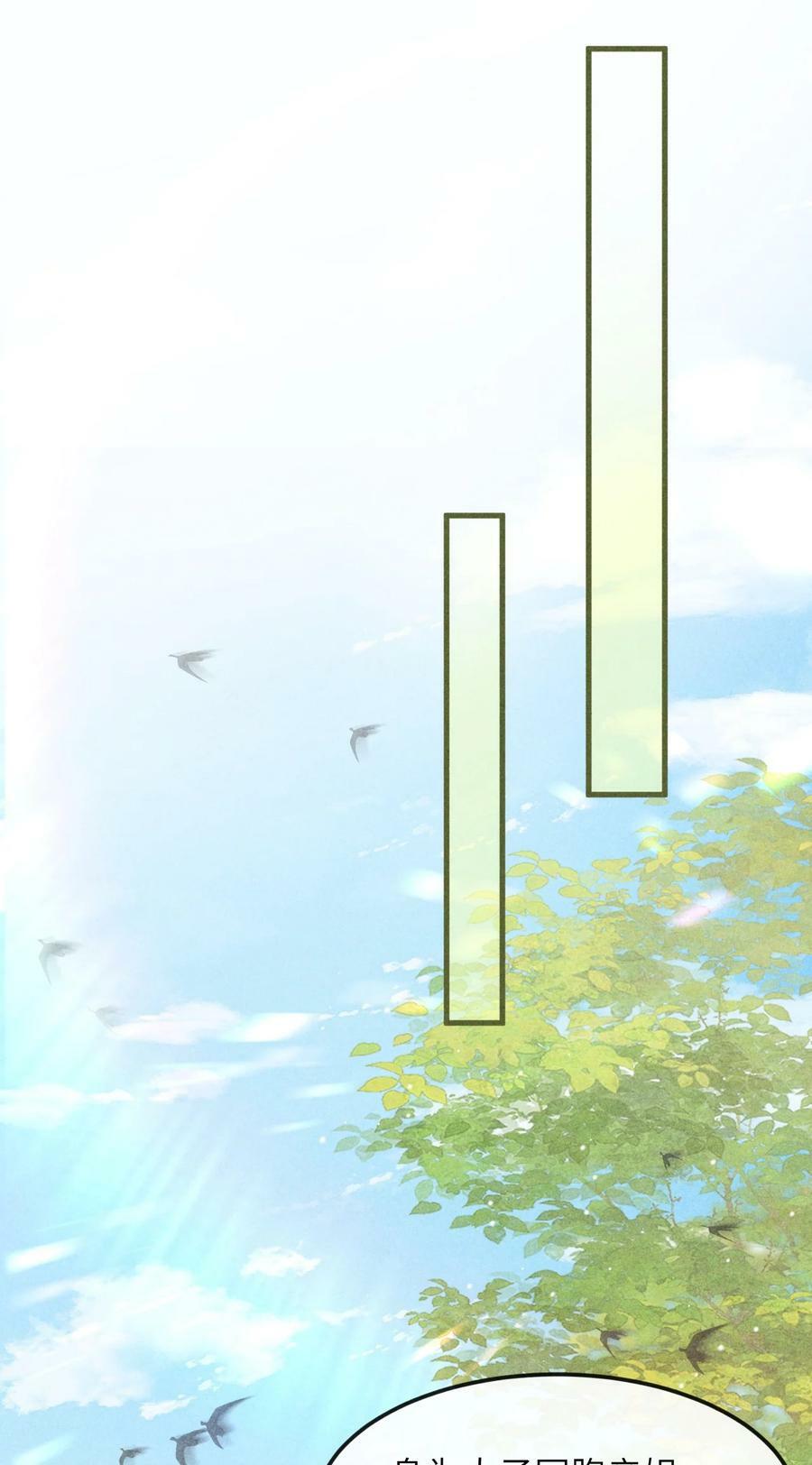 丹霄万里漫画,026 晚上带你看烟花1图