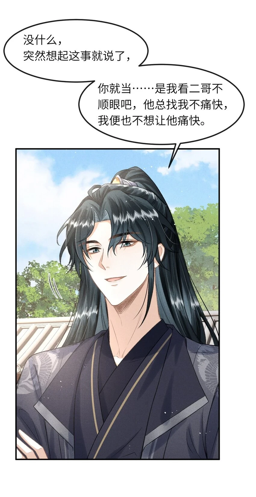丹霄万里漫画,023 我这不是好好的吗？2图
