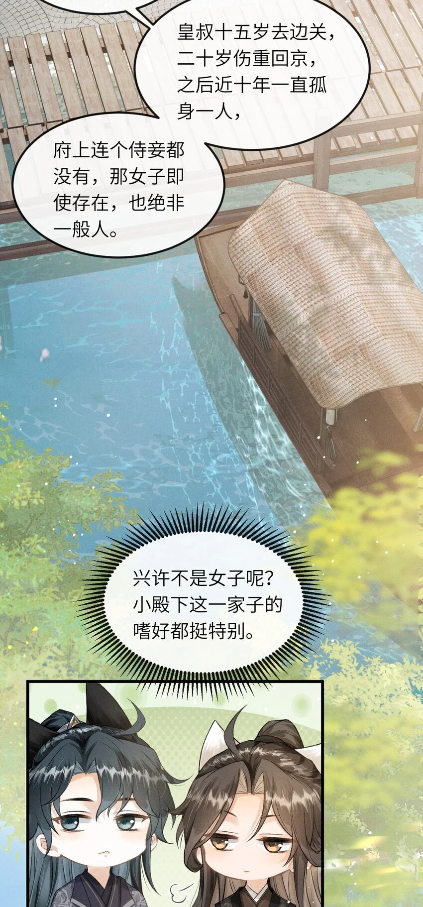丹霄万里漫画,022 殿下有钱吗？1图