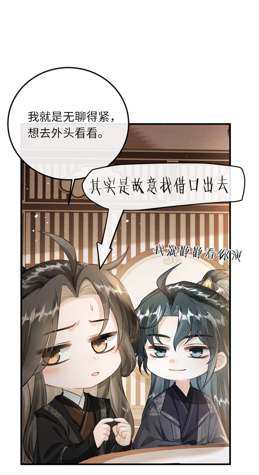 丹霄万里漫画,020 怎样才能喜欢我？2图