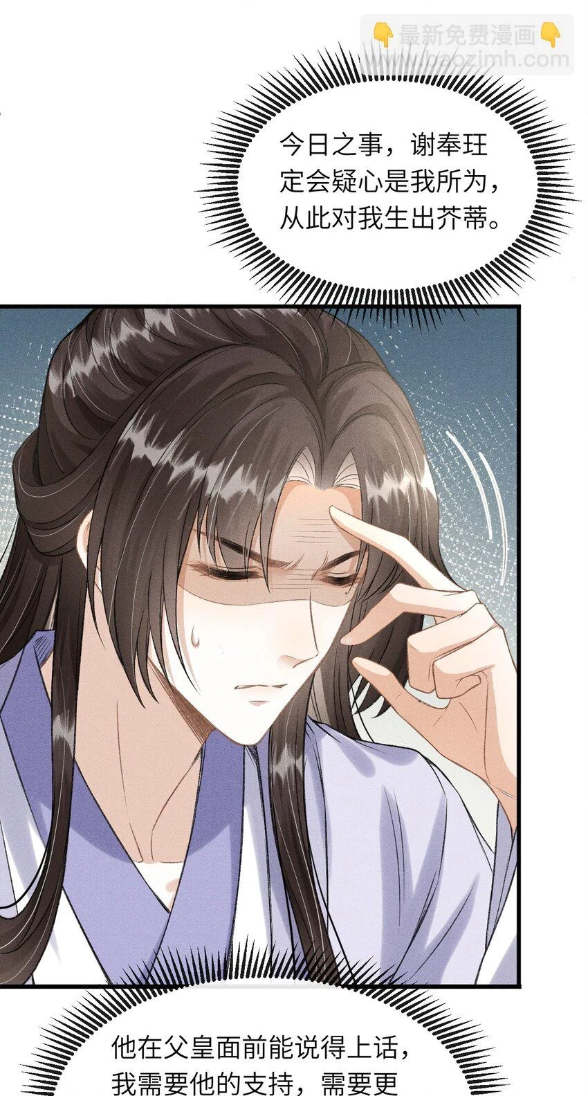丹霄万里漫画,022 殿下有钱吗？1图