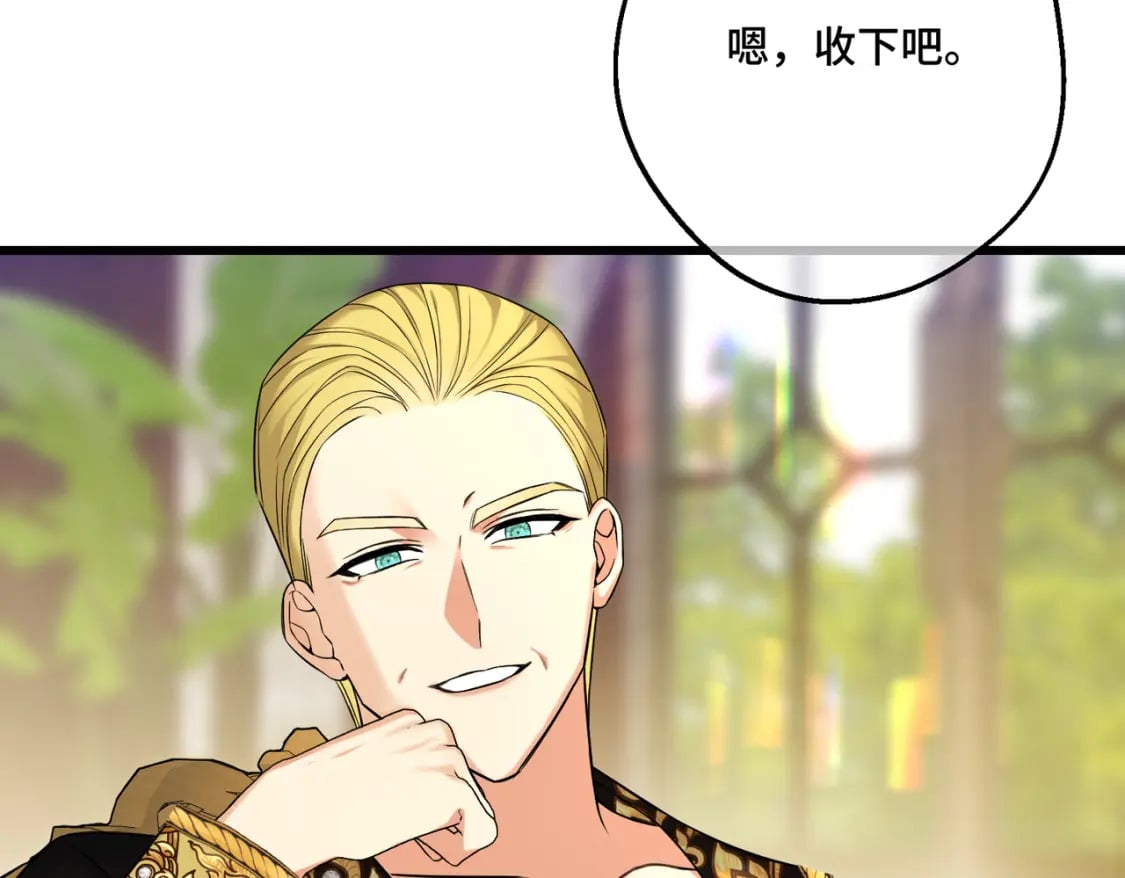 拯救我的皇太子殿下漫画,第22话 夜会2图