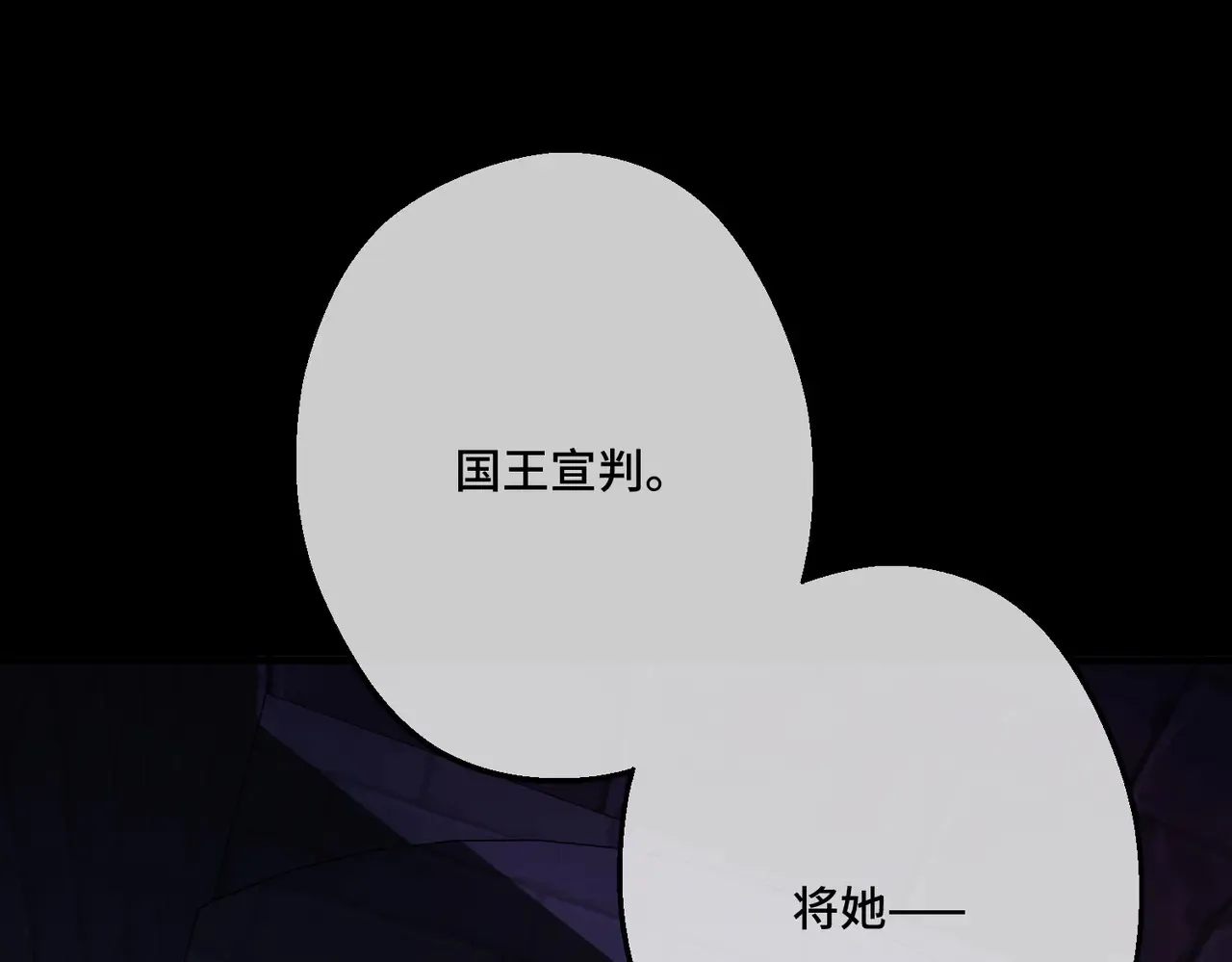 拯救我的皇太子殿下漫画,第40话 和我订婚1图