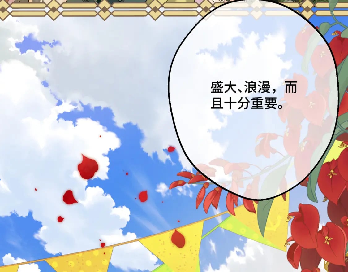 拯救我的皇太子殿下漫画,第21话  魔法使花朵盛开2图