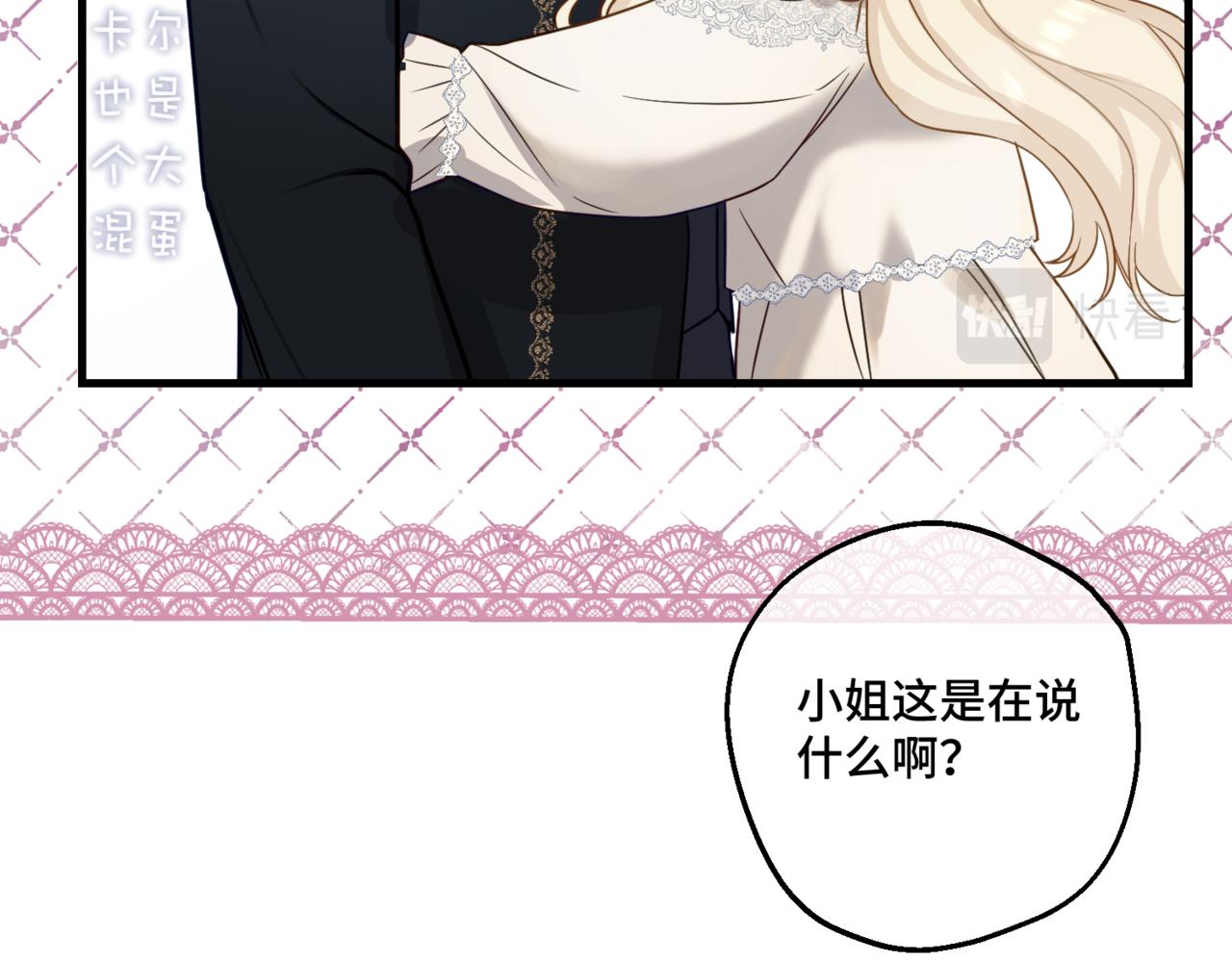 拯救我的皇太子殿下漫画,第2话  重生第一步 从和爸爸打好关系开始1图