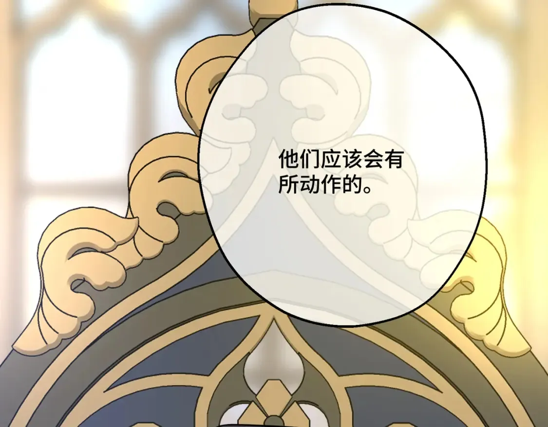 拯救我的皇太子殿下漫画,第19话  为什么是他？2图