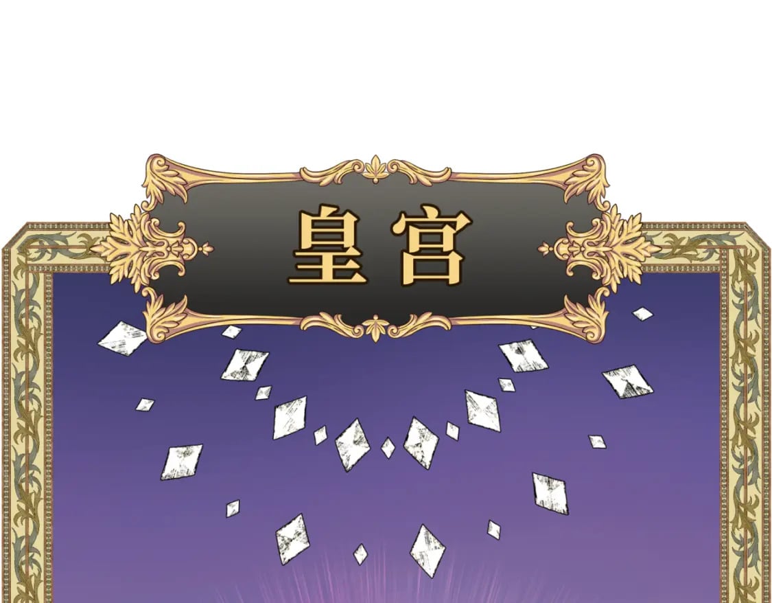 拯救我的皇太子殿下漫画,第十话  艾比、维恩与神秘信件1图