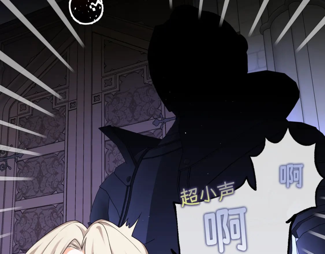 拯救我的皇太子殿下漫画,第十话  艾比、维恩与神秘信件1图