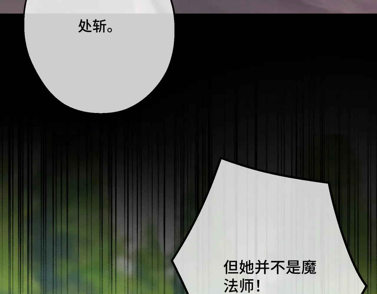 拯救我的皇太子殿下漫画,第40话 和我订婚2图