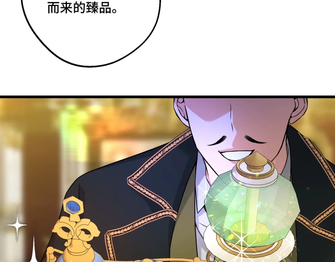拯救我的皇太子殿下漫画,第22话 夜会2图
