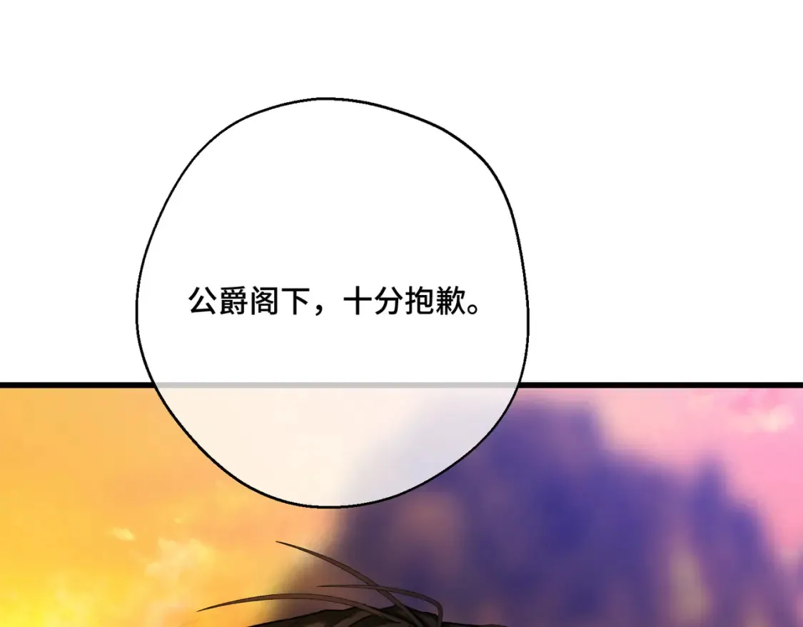拯救我的皇太子殿下漫画,第18话  突如其来的追求2图