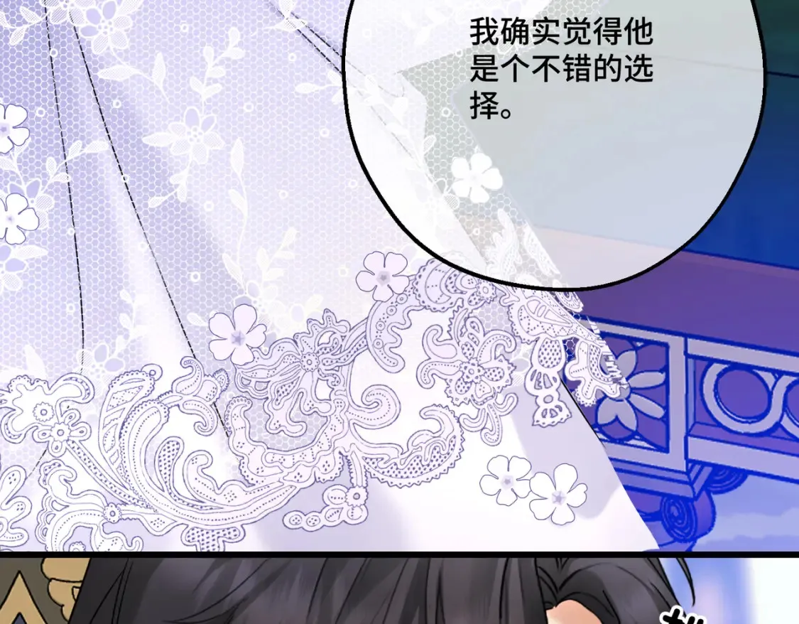 拯救我的皇太子殿下漫画,第19话  为什么是他？2图