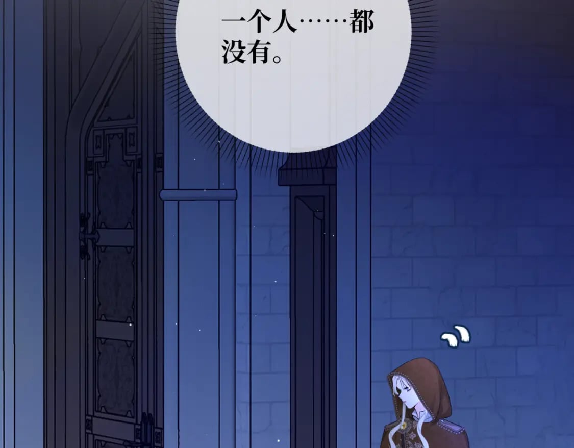 拯救我的皇太子殿下漫画,第十话  艾比、维恩与神秘信件2图