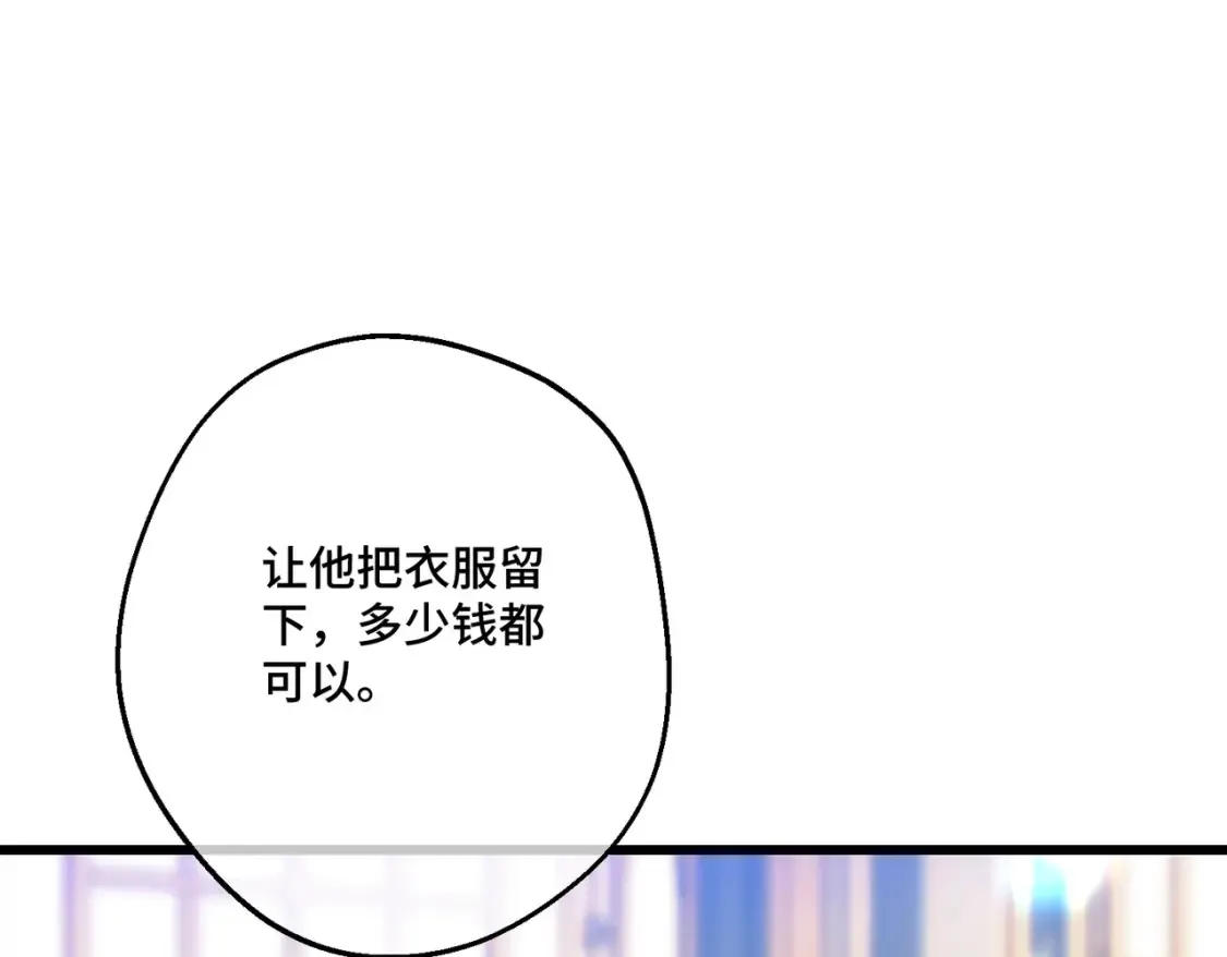 拯救我的皇太子殿下漫画,第19话  为什么是他？1图