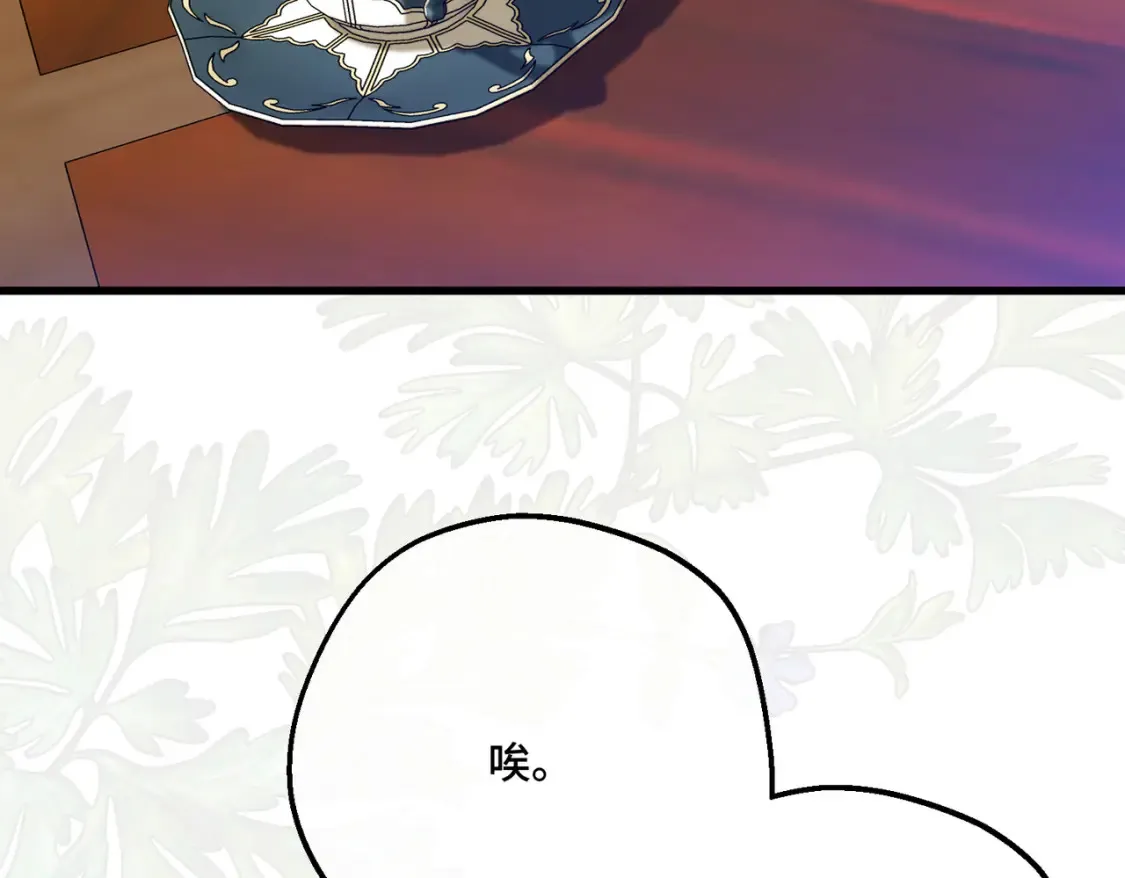 拯救我的皇太子殿下漫画,第19话  为什么是他？1图
